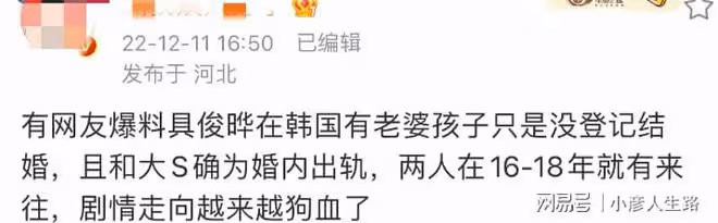 曝具俊曄在韓國有私生子,大S確為婚內出軌,4年前曾與具俊曄開房