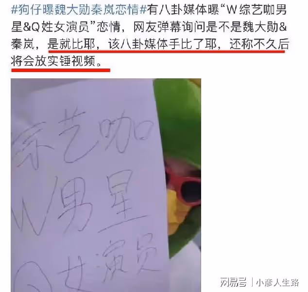 娛記曝魏大勛秦嵐疑似交往，稱不久後放實錘視頻，兩人相差10歲