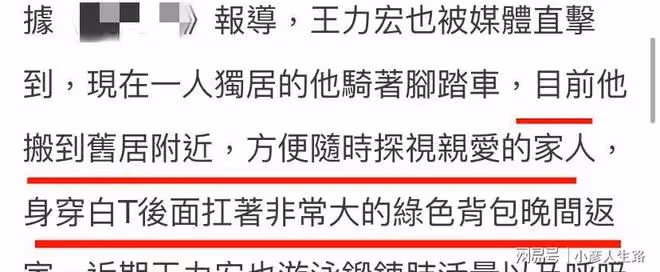 曝王力宏李靚蕾關係緩和,為方便探視家人,他已搬回舊居附近居住