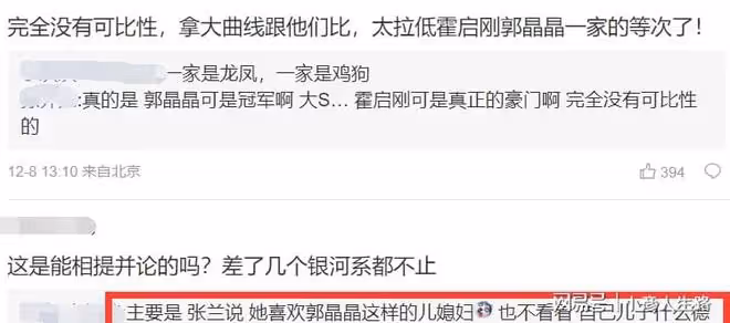 郭晶晶霍啟剛帶娃看網球，兒子皮鞋泛白繼續穿！一家人和氣溫馨