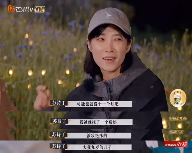 蘇詩丁被後媽虐待7年,宋寧峰聽後崩潰落淚,盧歌反應讓人意外