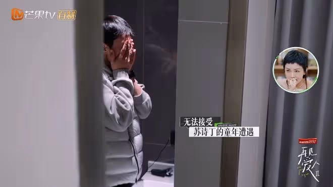 蘇詩丁被後媽虐待7年,宋寧峰聽後崩潰落淚,盧歌反應讓人意外