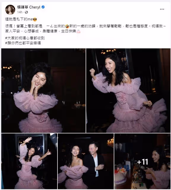45歲生日趴嗨翻　楊謹華：這就是私下的me