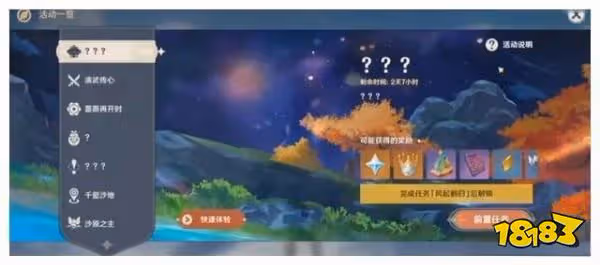 原神3.4版本前瞻直播在哪裡看 3.4版本前瞻節目預測