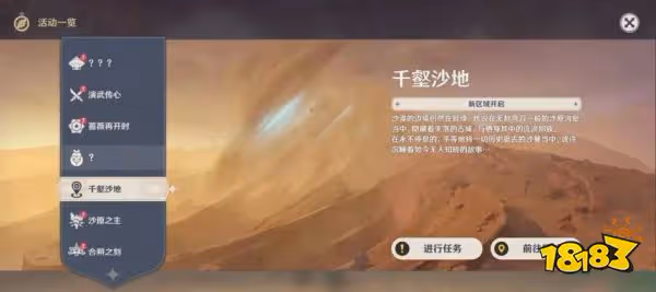 原神3.4版本前瞻直播在哪裡看 3.4版本前瞻節目預測