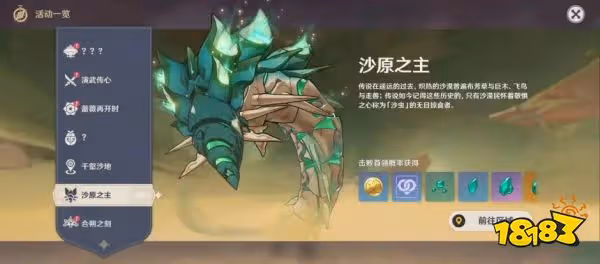 原神3.4版本前瞻直播在哪裡看 3.4版本前瞻節目預測