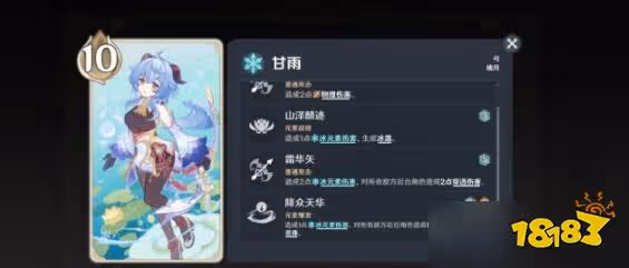原神七聖召喚甘雨卡組怎麼搭配 甘雨卡組搭配方法分享