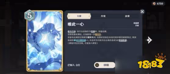 原神七聖召喚甘雨卡組怎麼搭配 甘雨卡組搭配方法分享