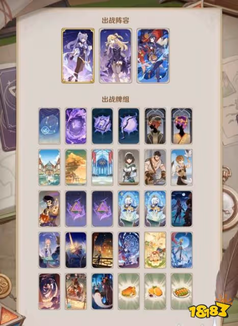 原神七聖召喚刻晴卡組怎麼搭配 刻晴卡組搭配方法分享