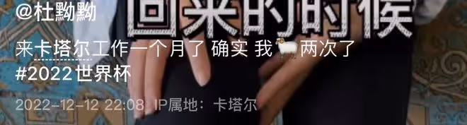 世界盃女記者確診兩次新冠，全身酸痛嗅覺失靈，高燒40多度仍工作