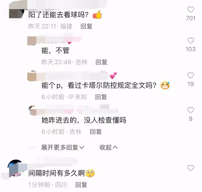 世界盃女記者確診兩次新冠，全身酸痛嗅覺失靈，高燒40多度仍工作