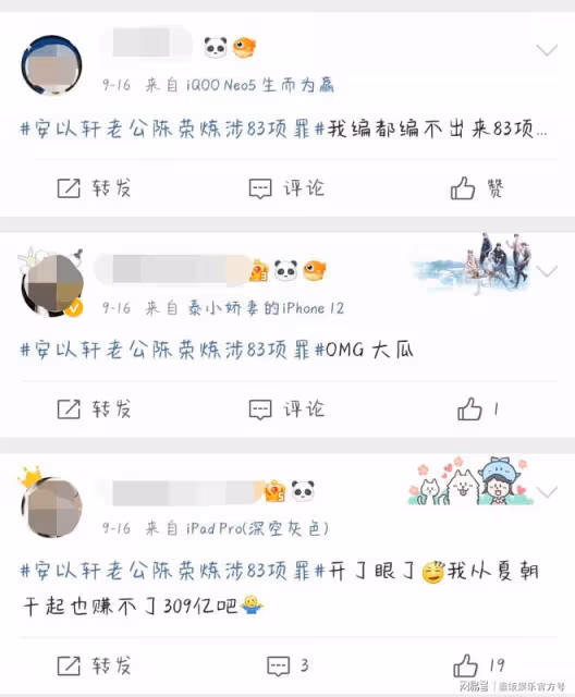 安以軒老公被捕後首發言，情緒激動稱不知情，安以軒未到場疑不合