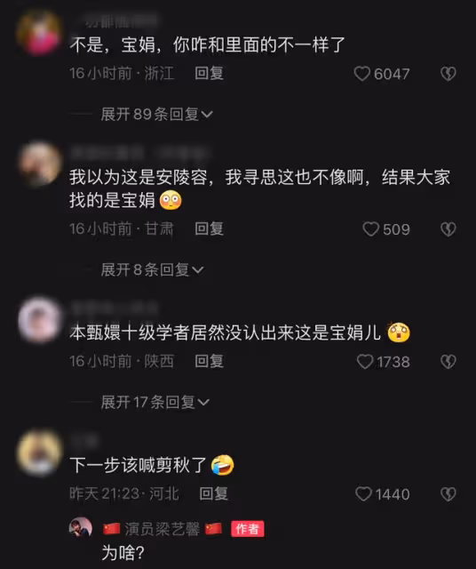 甄嬛傳「寶娟」被疑整容！錐子臉銅鈴眼似外星人，模樣怪異認不出