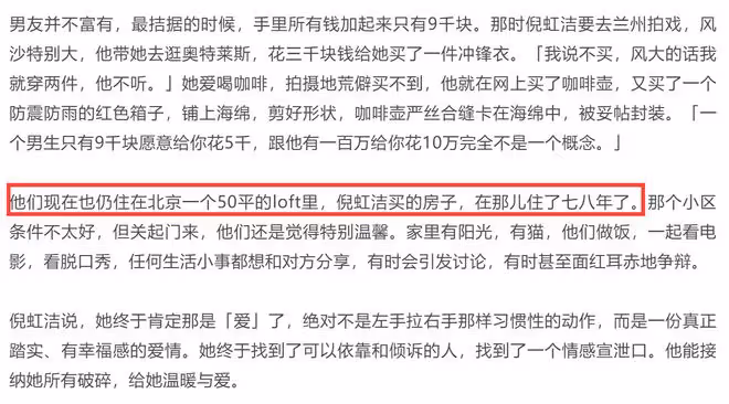 44歲倪虹潔和男友機場親吻，畫面纏綿同居多年，男方長相普通滄桑