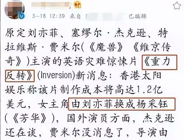 曝楊采鈺陳金飛已離婚，男方不再為其提供資源，劉亦菲無辜躺槍