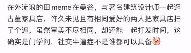 田朴珺在泰國與外籍大叔親密合影，蜂腰翹臀吸睛，現已融入富豪圈