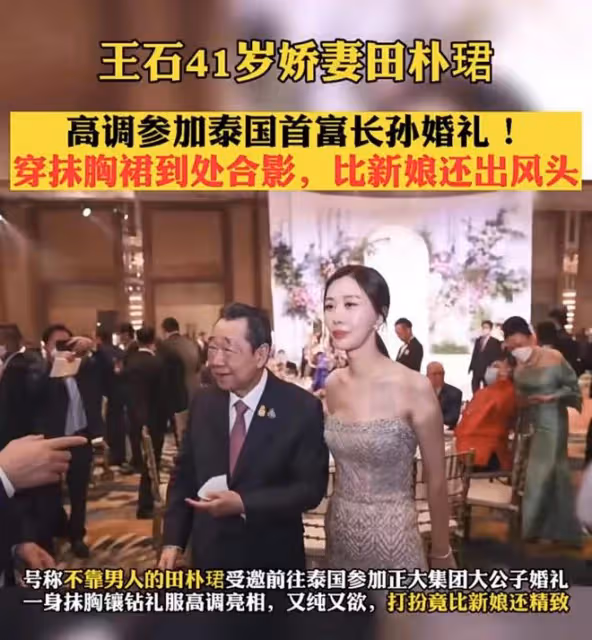 田朴珺在泰國與外籍大叔親密合影，蜂腰翹臀吸睛，現已融入富豪圈