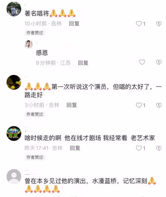 二人轉演員孫文學患新冠去世，享壽73歲，有「東北第一嗓」之稱