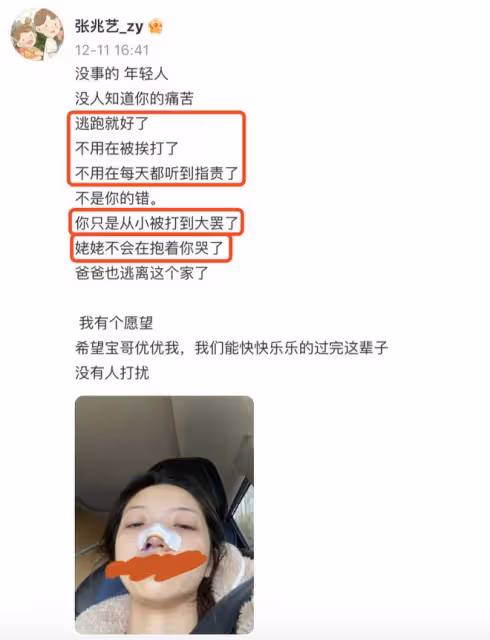 張兆藝發文報平安，回應被媽媽家暴，建議父母勿把想法強加給孩子
