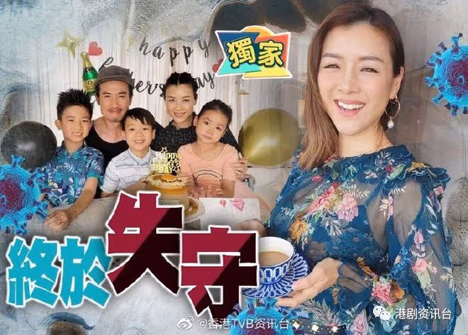 TVB復出港姐難逃疫襲宣布中招！老公陳豪百毒不侵避過隔離