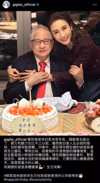51歲黎姿曬全家福為父親慶生，弟弟坐輪椅出鏡，66歲老公笑容爽朗