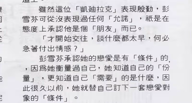 台灣最美闊太：拒成龍又幫白冰冰救女，三度救夫終獲認可，今擁76億，62歲成最美婆婆