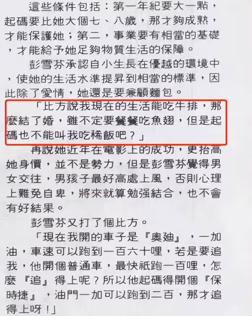 台灣最美闊太：拒成龍又幫白冰冰救女，三度救夫終獲認可，今擁76億，62歲成最美婆婆