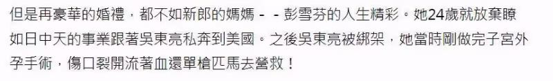台灣最美闊太：拒成龍又幫白冰冰救女，三度救夫終獲認可，今擁76億，62歲成最美婆婆