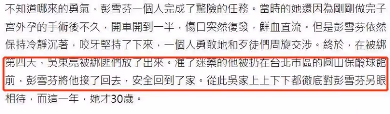 台灣最美闊太：拒成龍又幫白冰冰救女，三度救夫終獲認可，今擁76億，62歲成最美婆婆