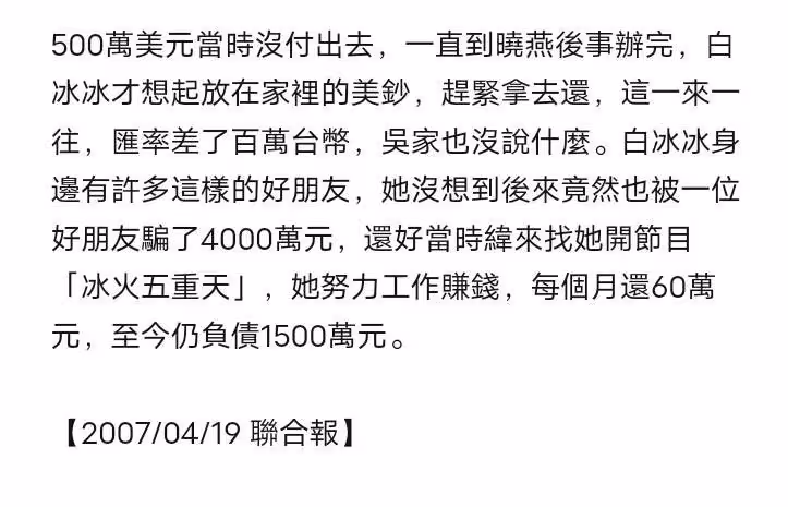 台灣最美闊太：拒成龍又幫白冰冰救女，三度救夫終獲認可，今擁76億，62歲成最美婆婆
