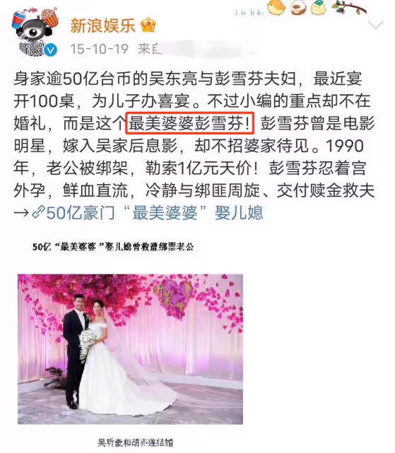 台灣最美闊太：拒成龍又幫白冰冰救女，三度救夫終獲認可，今擁76億，62歲成最美婆婆