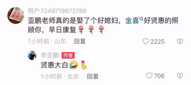 李亞鵬確診新冠，大讚妻子賢惠，海哈金喜不顧感染風險悉心照顧