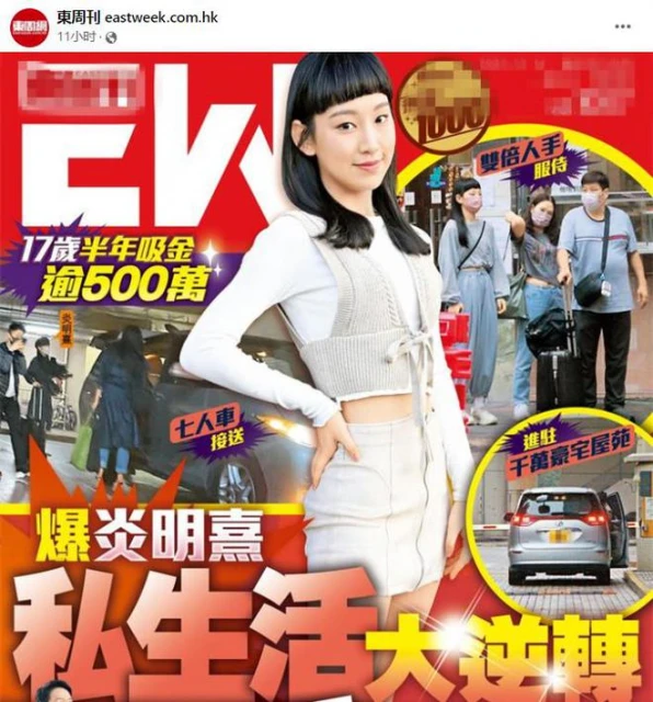 17歲TVB女星內地走紅,半年已賺500萬,搬進千萬豪宅有專車接送