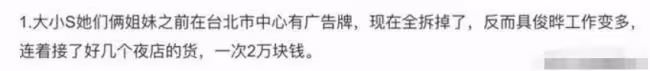 大S具俊曄將離婚？他為吃軟飯還拋妻棄子？