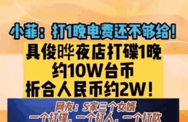 大S具俊曄將離婚？他為吃軟飯還拋妻棄子？