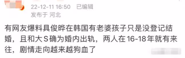 大S具俊曄將離婚？他為吃軟飯還拋妻棄子？