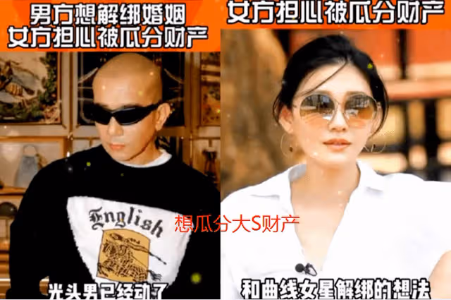大S具俊曄將離婚？他為吃軟飯還拋妻棄子？
