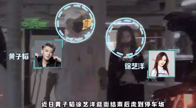 黃子韜亂扔菸頭素質差，與徐藝洋逛街過二人世界，同回別墅疑同居