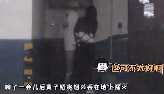 黃子韜亂扔菸頭素質差，與徐藝洋逛街過二人世界，同回別墅疑同居