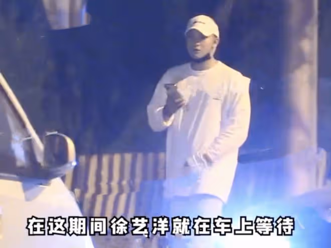 黃子韜亂扔菸頭素質差，與徐藝洋逛街過二人世界，同回別墅疑同居