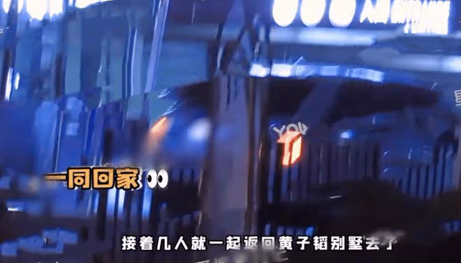 黃子韜亂扔菸頭素質差，與徐藝洋逛街過二人世界，同回別墅疑同居