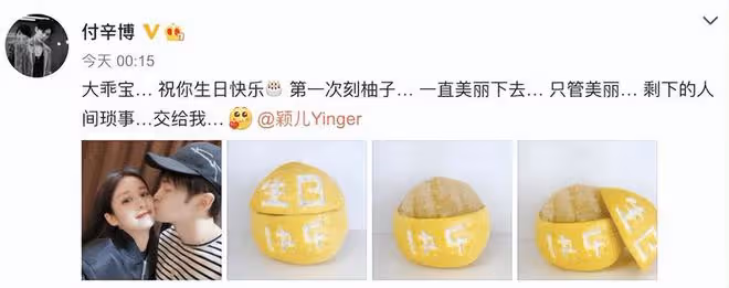 穎兒抱女兒慶生，與景甜貼臉合影，老公付辛博未現身引婚變猜測