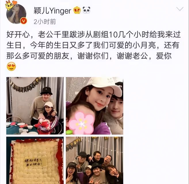 穎兒抱女兒慶生，與景甜貼臉合影，老公付辛博未現身引婚變猜測