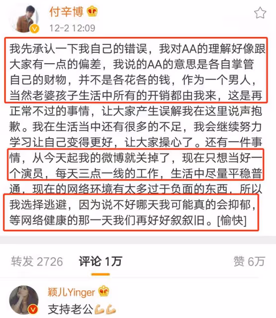 穎兒抱女兒慶生，與景甜貼臉合影，老公付辛博未現身引婚變猜測