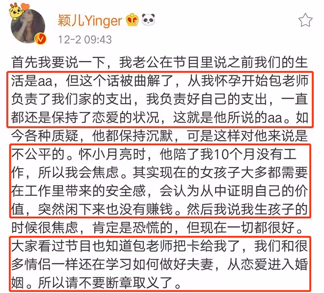 穎兒抱女兒慶生，與景甜貼臉合影，老公付辛博未現身引婚變猜測