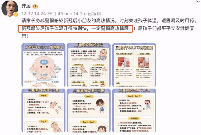 王傳君妻子齊溪現身活動，稱女兒得過新冠發燒致抽搐，自己被嚇壞