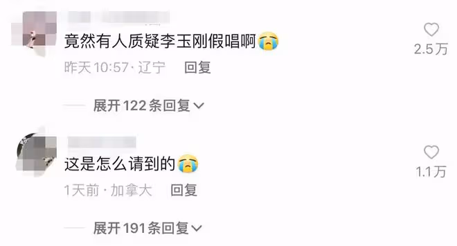 李玉剛參加親友婚禮登台獻唱，打扮正式現場落淚，選歌不當引熱議