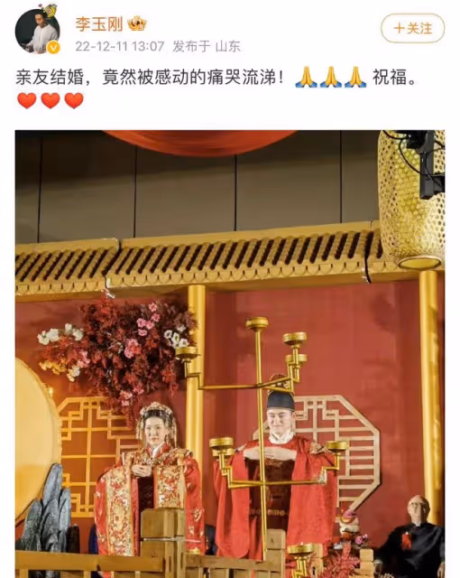 李玉剛參加親友婚禮登台獻唱，打扮正式現場落淚，選歌不當引熱議