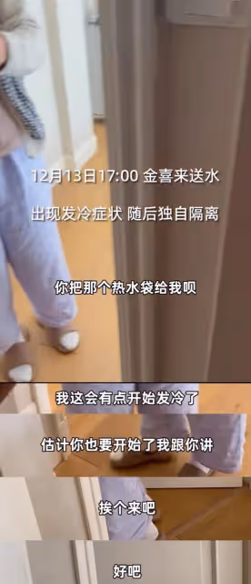 海哈金喜為照顧李亞鵬也確診新冠，兩人互相照顧，女兒安全未感染