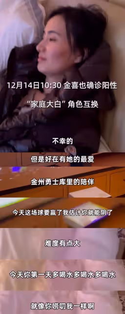 海哈金喜為照顧李亞鵬也確診新冠，兩人互相照顧，女兒安全未感染